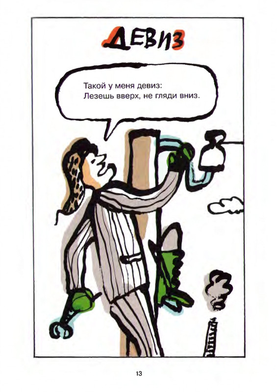 Григорьев О. - Чехарда_page-0017