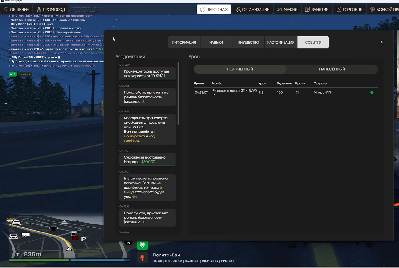 Снимок экрана 2025 11 28 043942