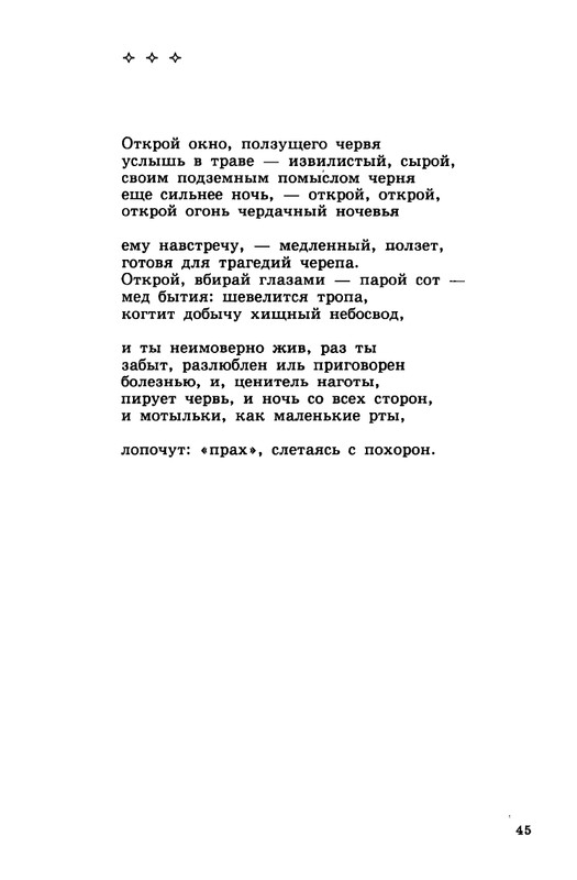 Gandelsman-Vladimir-Dolgota-dna-page-0046