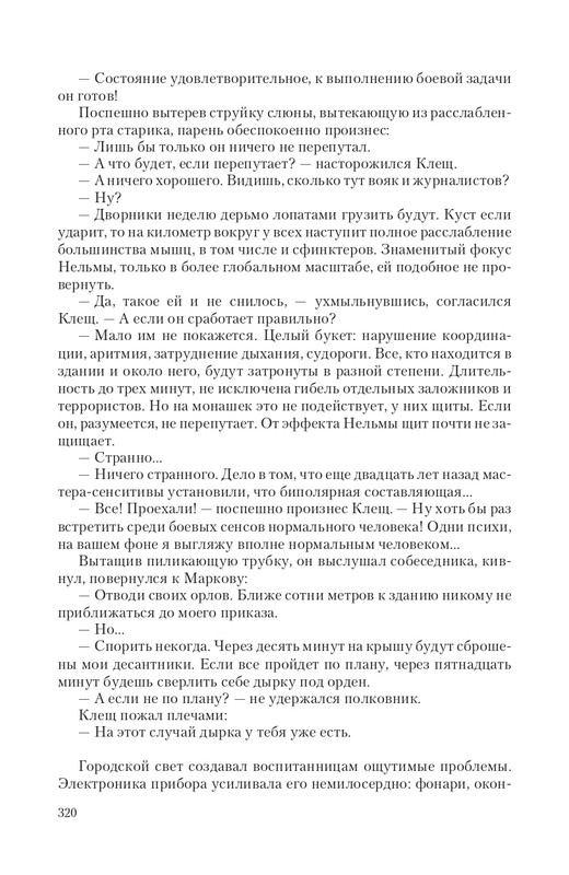 Praktik-T-page-0044