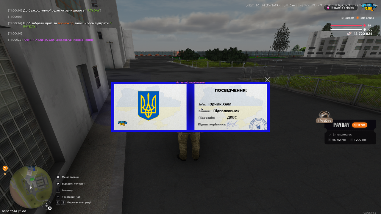 UKRAINE GTA 03 10 2026 11 00 24