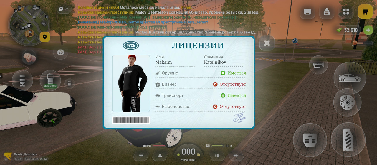 Screenshot 20260816 205951
