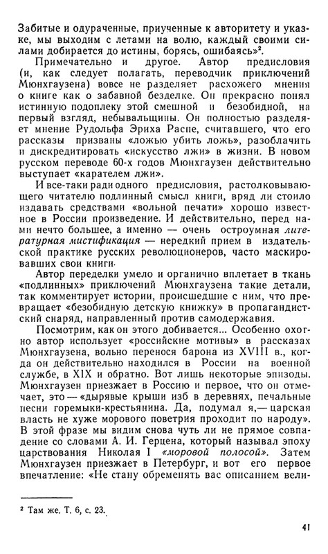 Blum-Arlen-Karatel-lzhi-page-0042