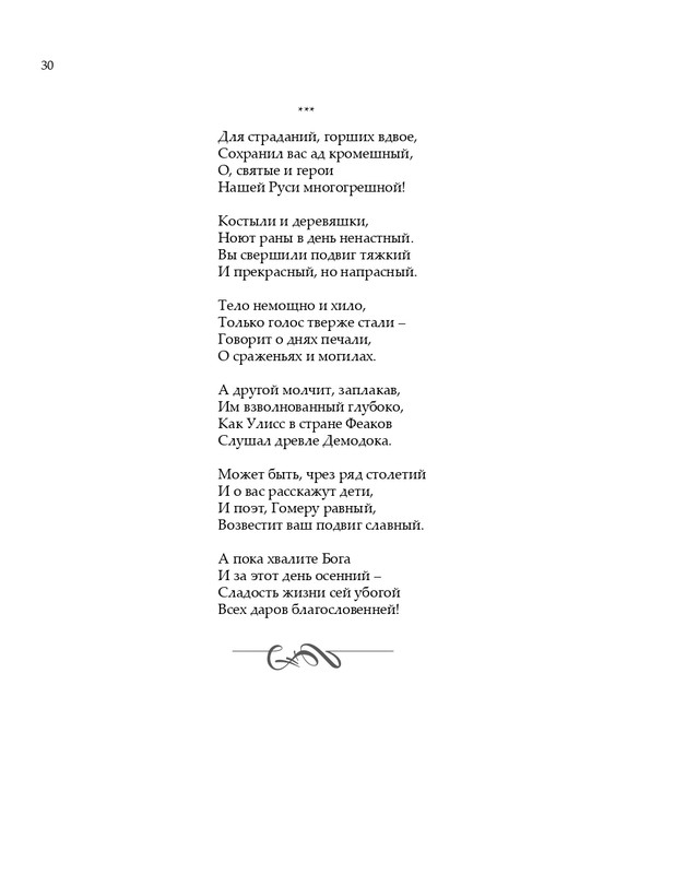 2020-page-0031
