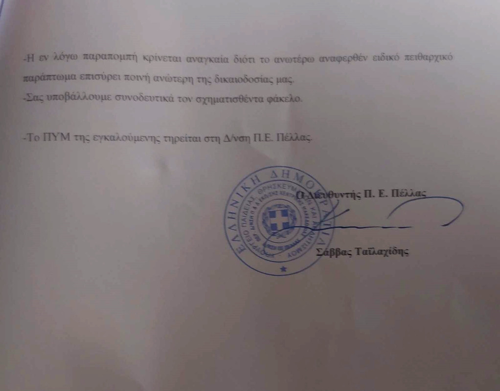 ΠΕΛΛΑ 3