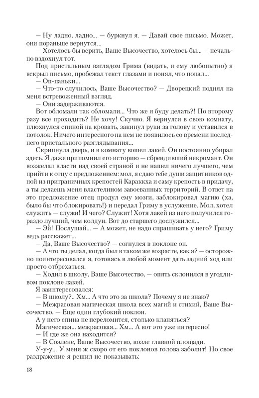 Temn-Prin-page-0018