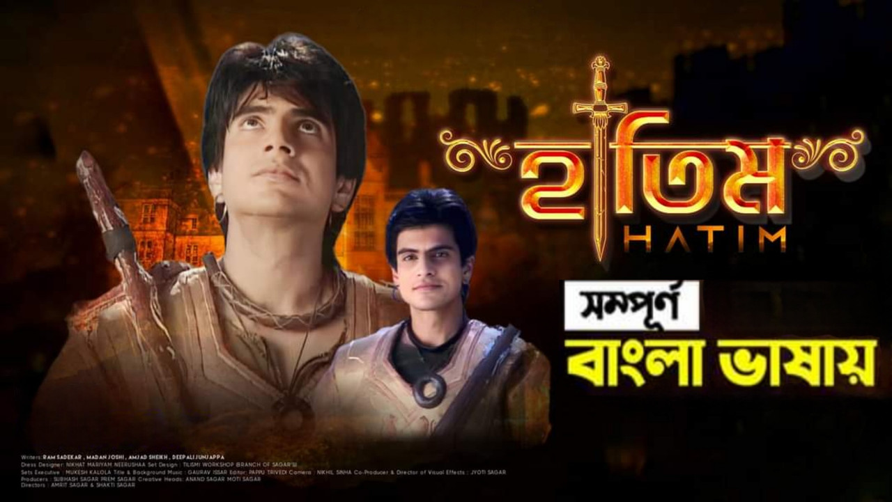 Hatim (2003) Bangla Dubbed (1-31) Episode Uploaded Full HD Quality – 480P | 720P | 1080P – Download & Watch Online