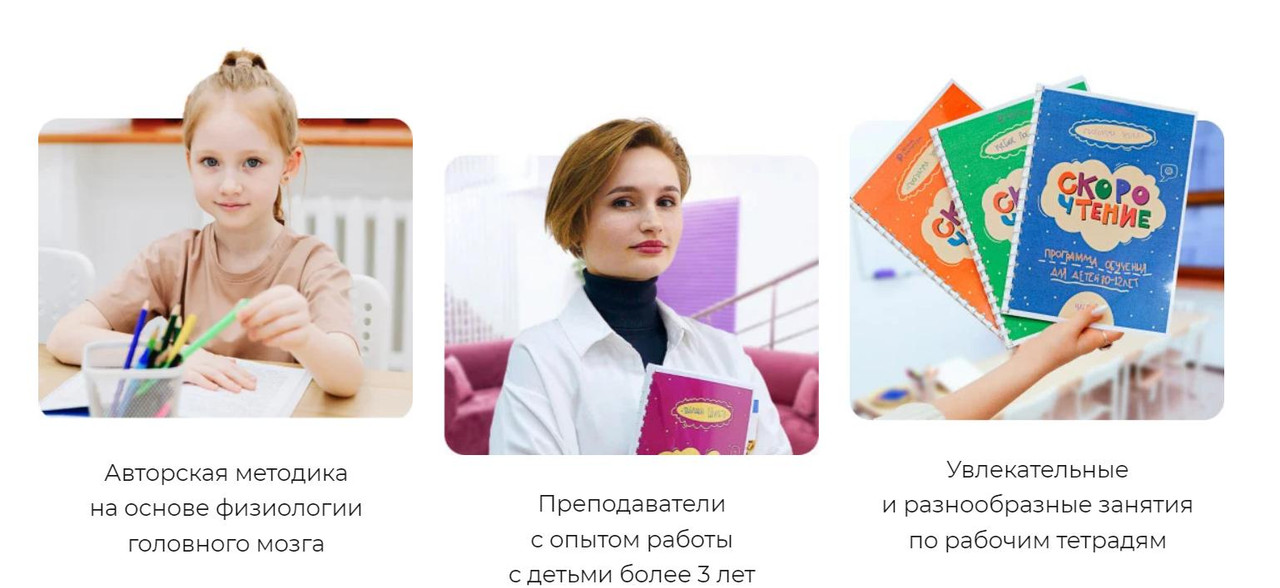 Тексты для онлайн уроков Скорочтение 4 -12 лет (Регина Каримова)