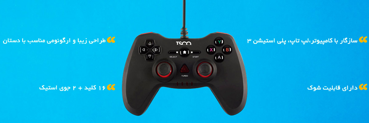 بهترین دسته بازی کامپیوتر ارزان