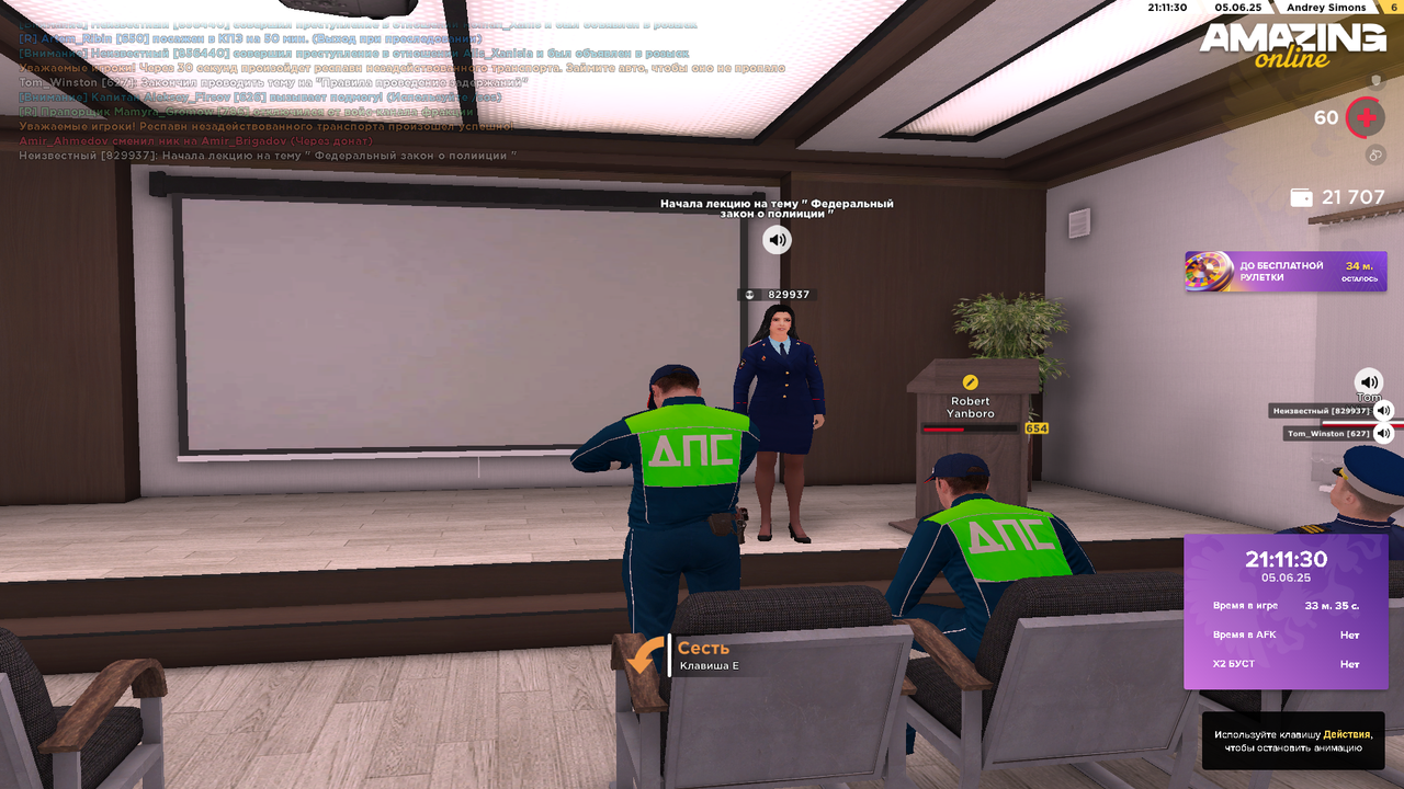 AMAZING ONLINE 05.06.2025 23_11_31 — копия (2)