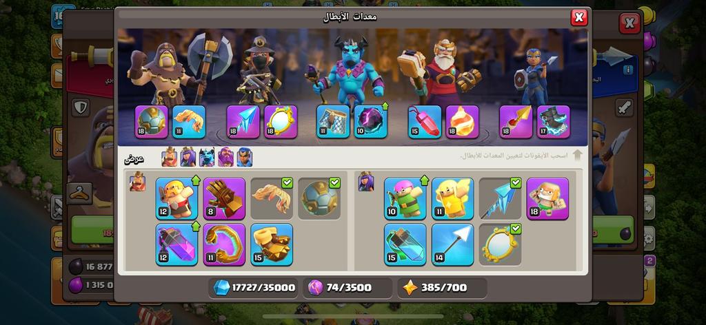 Clash of Clans TH14 gems deal