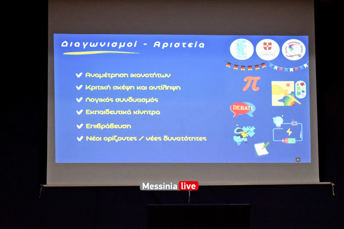 δημοτικο μπουγαςDSC_0020