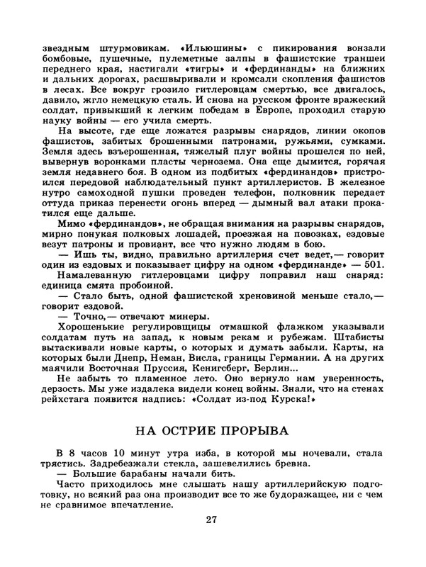 1985-09-page-0029