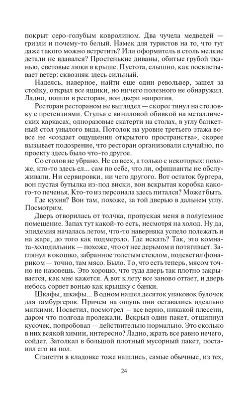 VT-Chuzh-page-0024
