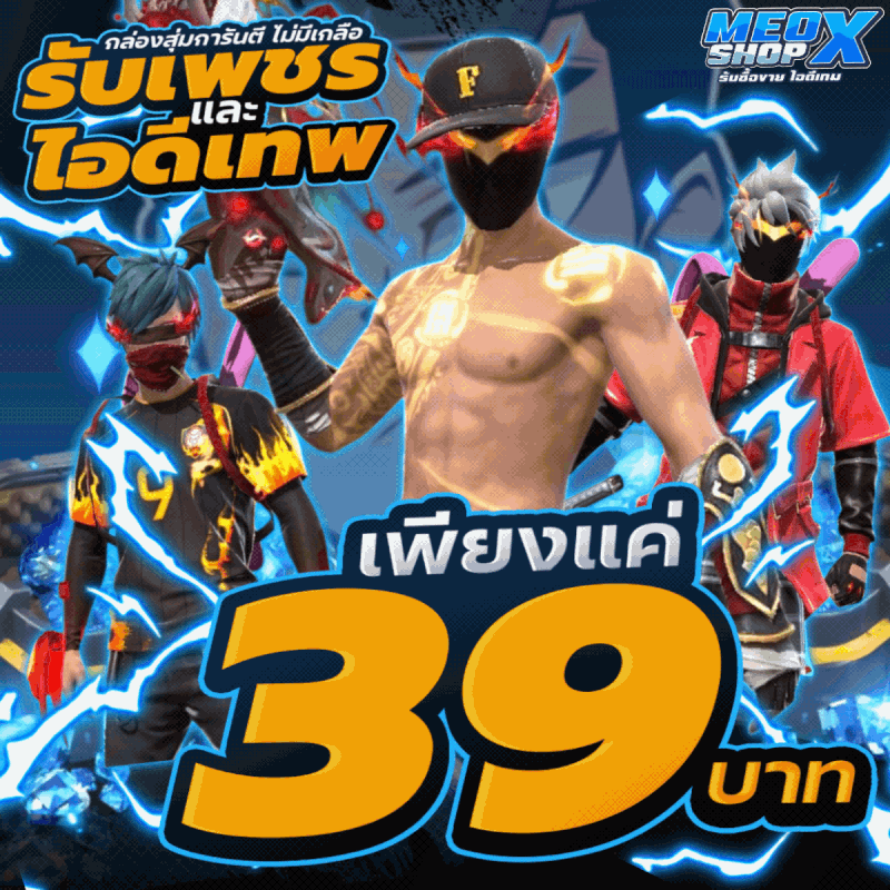 กล่องสุ่มไม่มีเกลือV1