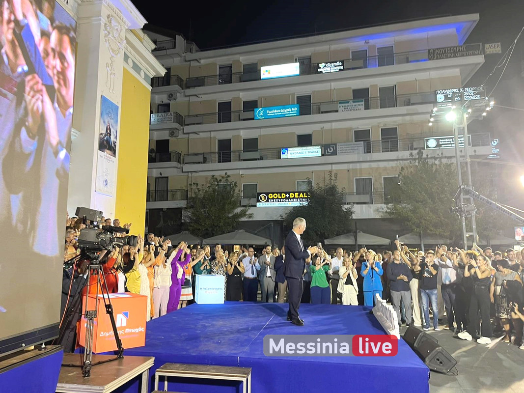 TRIPOLI PTOXOSεικόνα_Viber_2023-09-24_19-18-59-627