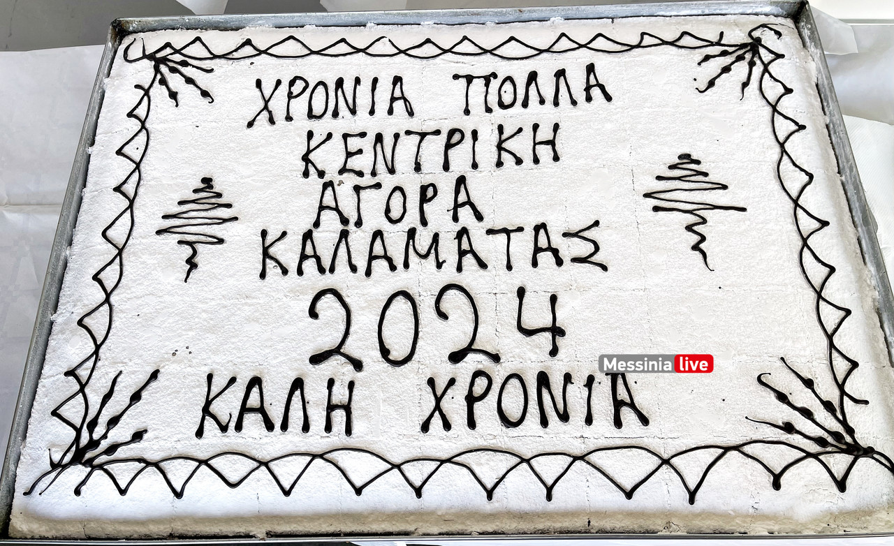 ΑΓΟΡΑ ΠΙΤΑimage00001