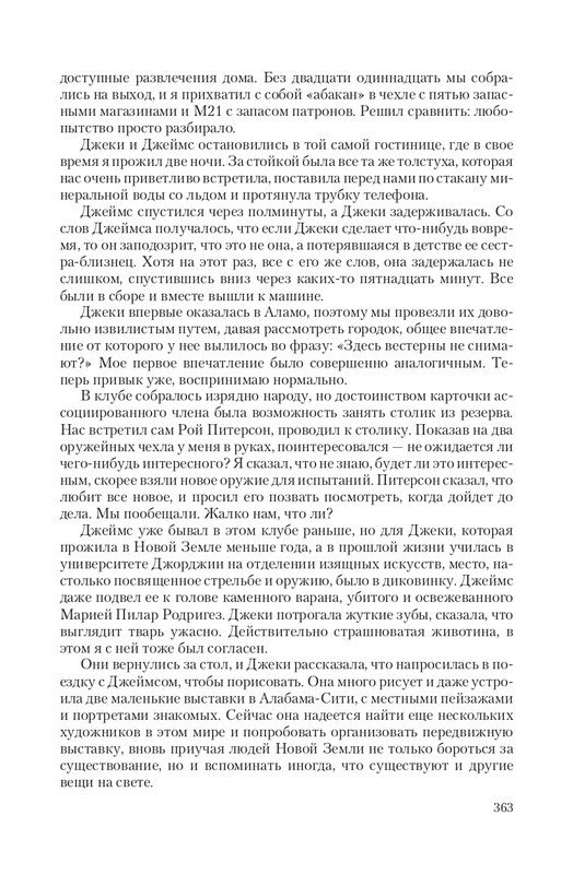 Zeml-Lish-page-0046