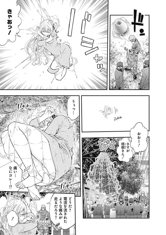 Youkai Shoujo - MonsugaVol13-1