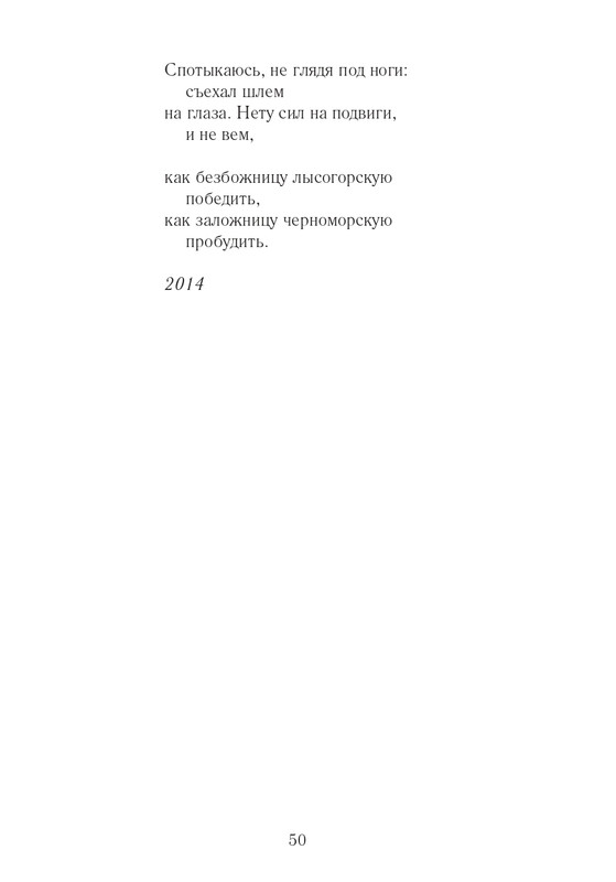 Lihtenfeld-Boris-Odno-i-to-zhe-2017-page-0051