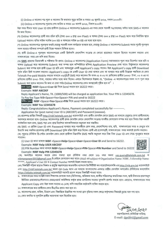 NIB-Job-Circular-2023-PDF-2