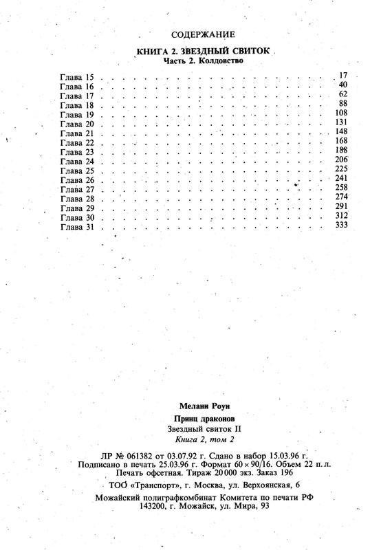 p0354