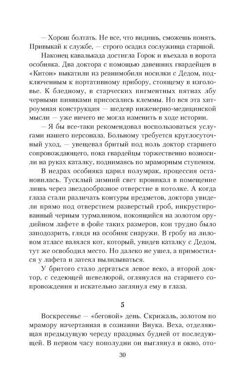 p0030