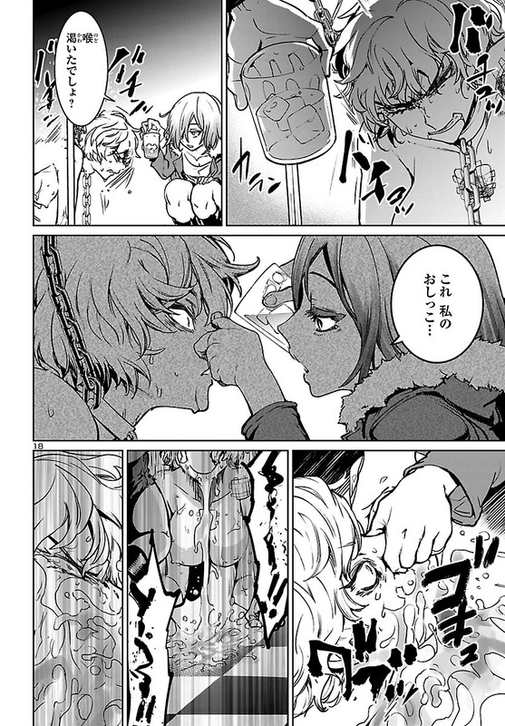 Succubus & HitmanChap14-11