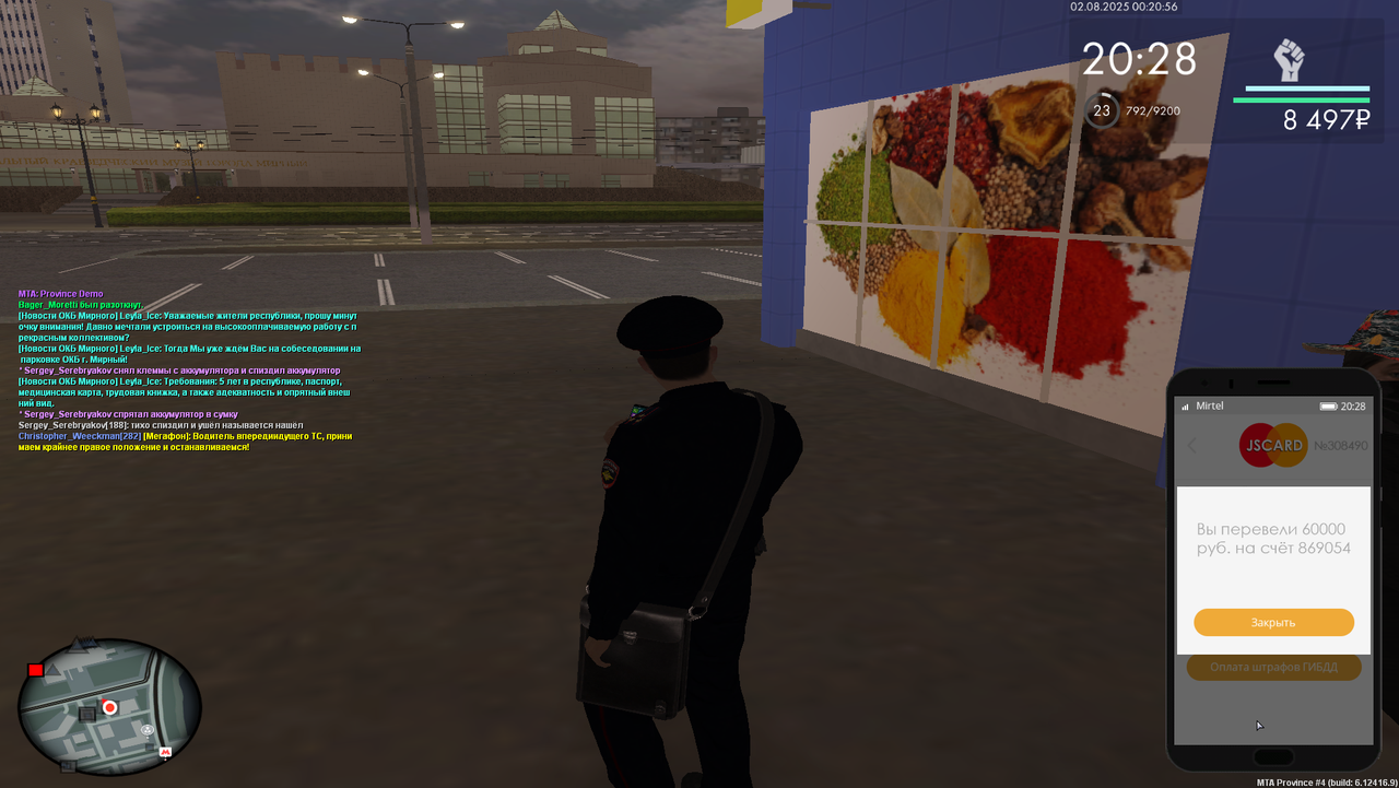 Снимок экрана (294)