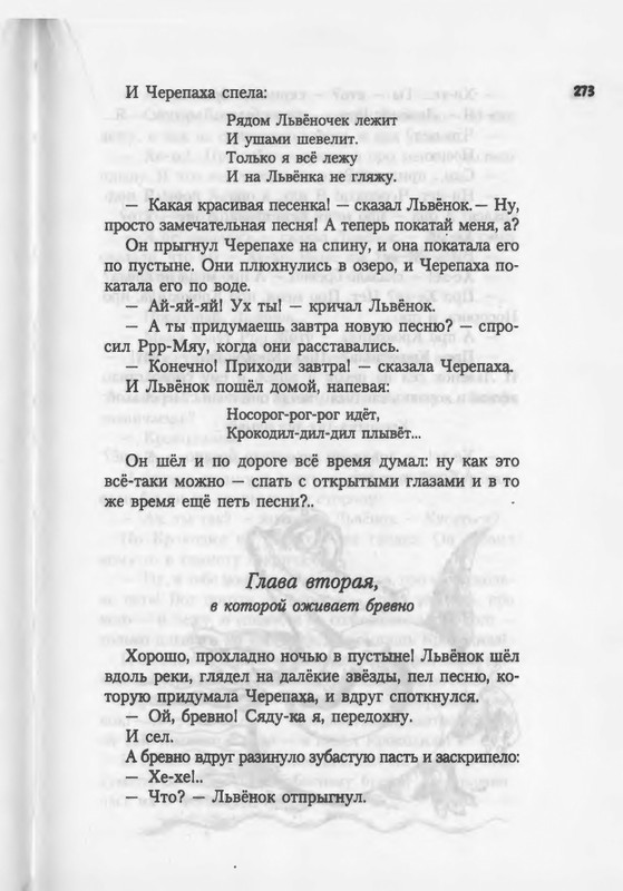 2007-271-370-page-0004