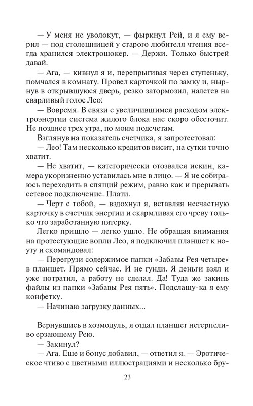 Pyla-Djyz-page-0023
