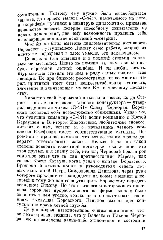 p0017