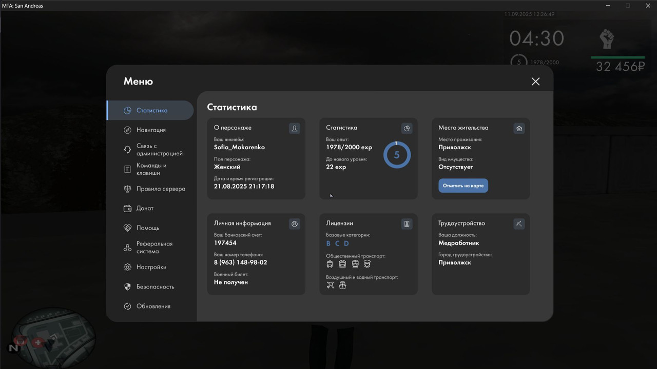 Скриншот 11-09-2025 122649