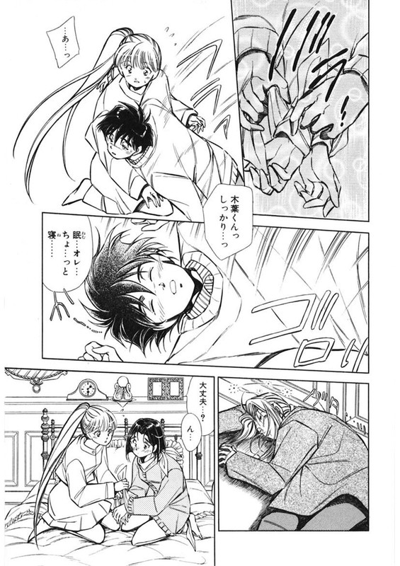 Onegai ArcanaVol1-14