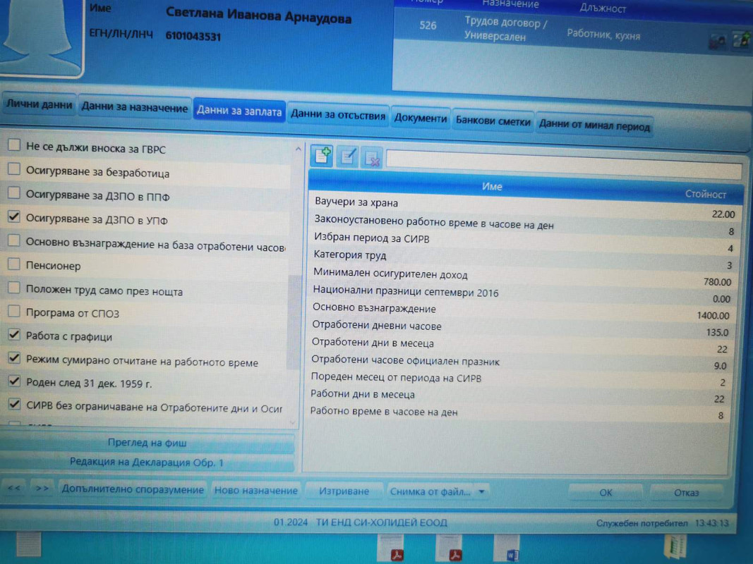 viber_изображение_2024-01-09_13-44-23-528