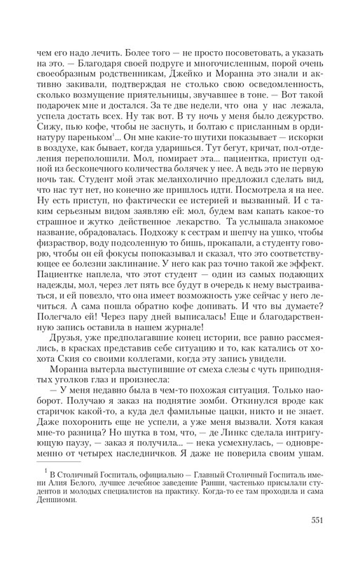 Magi-Sysk-page-0080