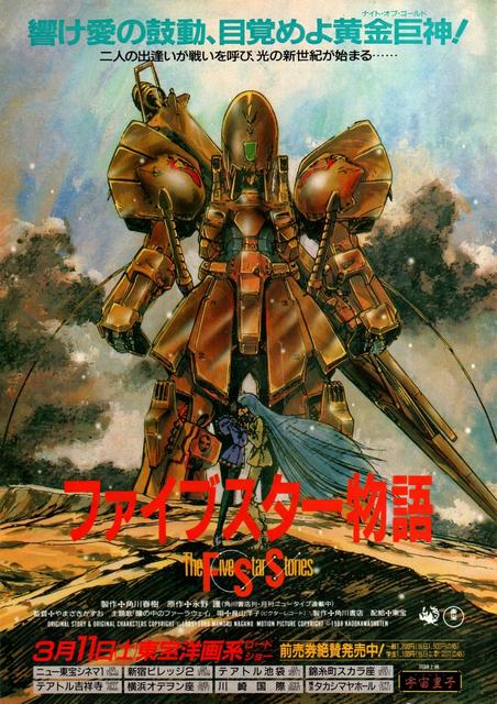 The Five Star Stories - 1989 (BDRip-Jap. Sub. Esp.)(Varios) 1