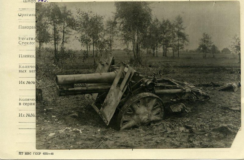 150-мм орудие противника, разбитое огнем армейской пушечной артиллерийской Севско-Речицкой ордена Су