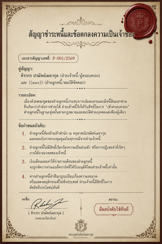 Contract Page 1