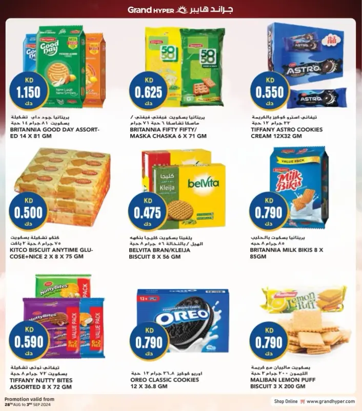 41542-17-grand-hyper-month-end-bonanza