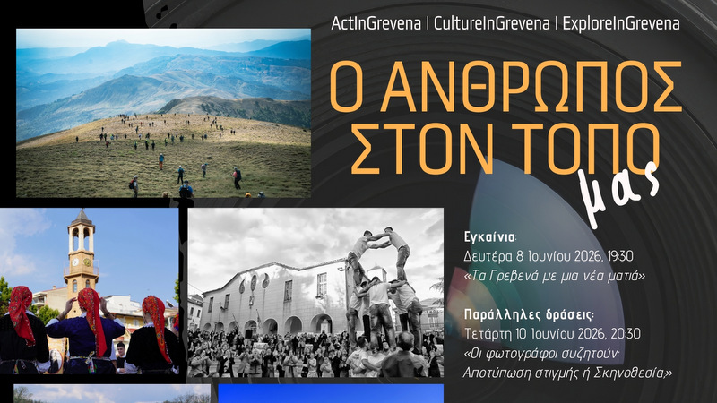 κοζάνη, ειδήσεις, νέα, Πτολεμαΐδα