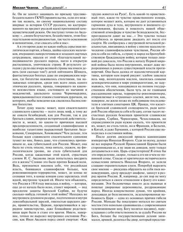 Роман-газета - 2017-24-25_page-0043