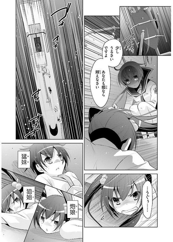 Hidan no AriaVol16-3