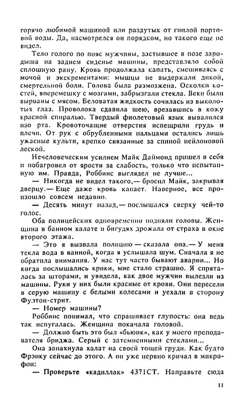 p0016