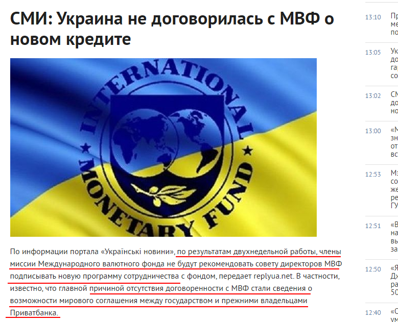 Місія МВФ сьогодні завершує свою роботу в Україні - Цензор.НЕТ 8836