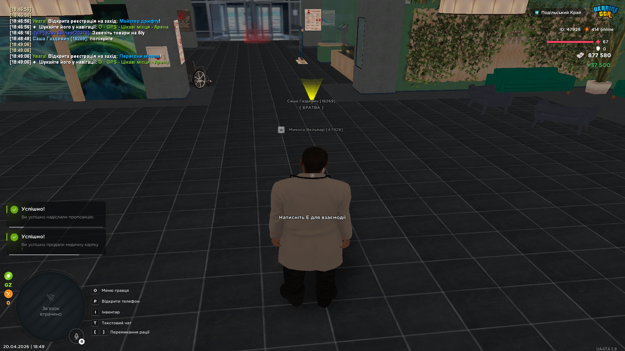 UKRAINE GTA 20 04 2026 18 49 09