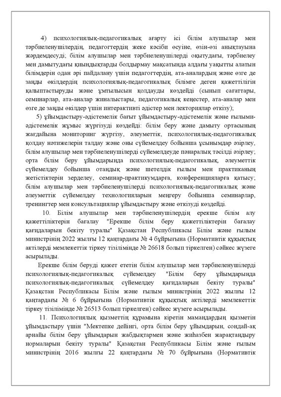 v2200029288-29-06-2023-kaz-0005