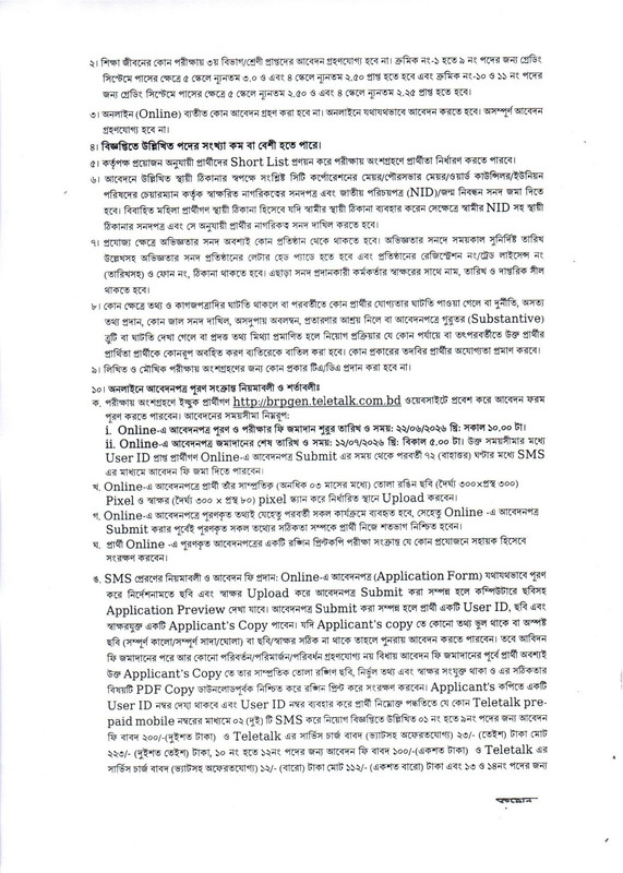 B-R-Powergen-Limited-Job-Circular-2026-PDF-3