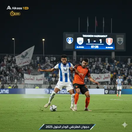 بث مباشر تضامن حضرموت ضد النهضة - دوري أبطال الخليج