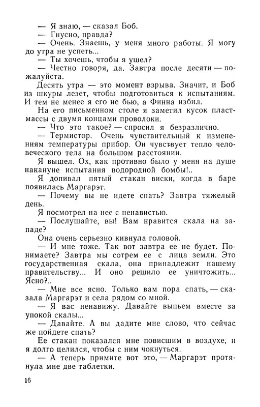 p0017